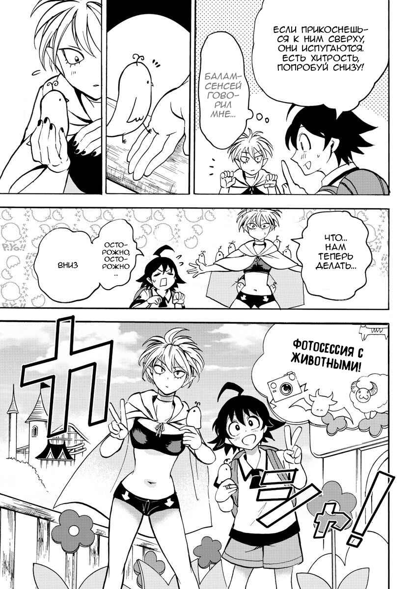 Chapter 72 - Page 12