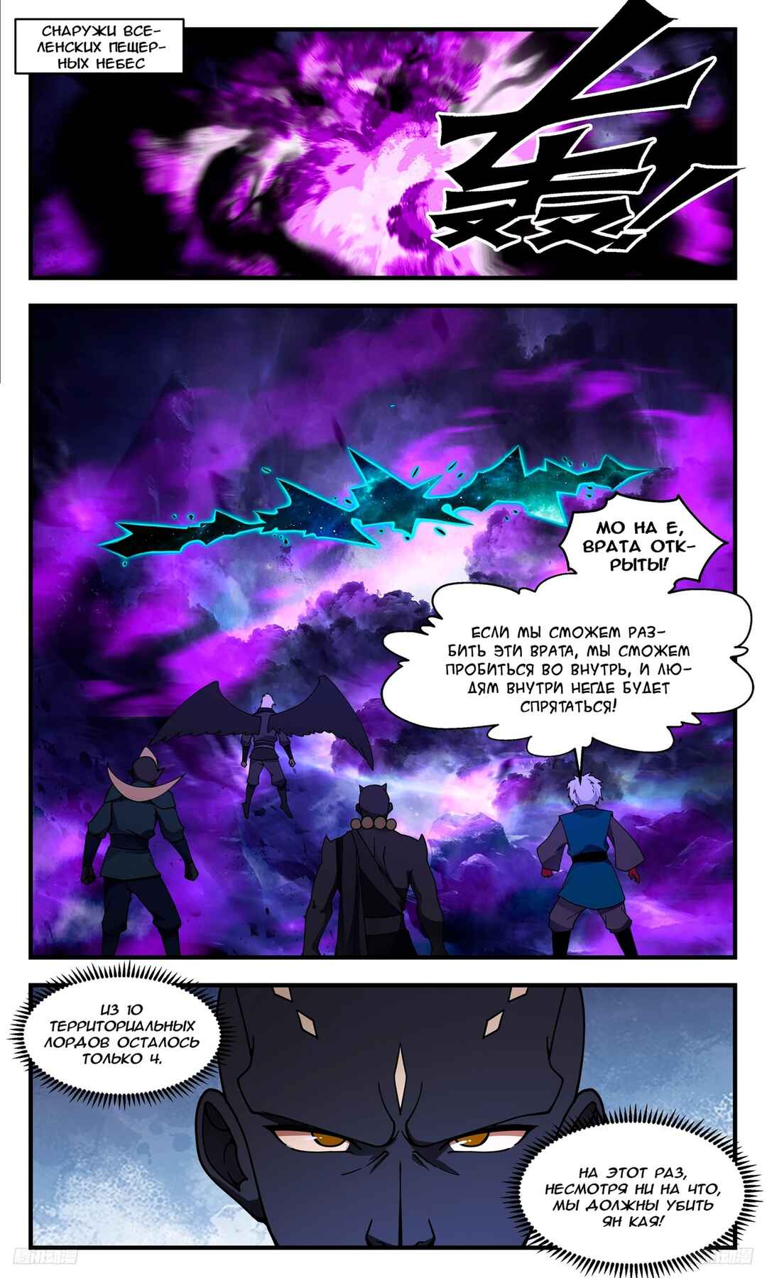 Chapter 3374 - Page 10
