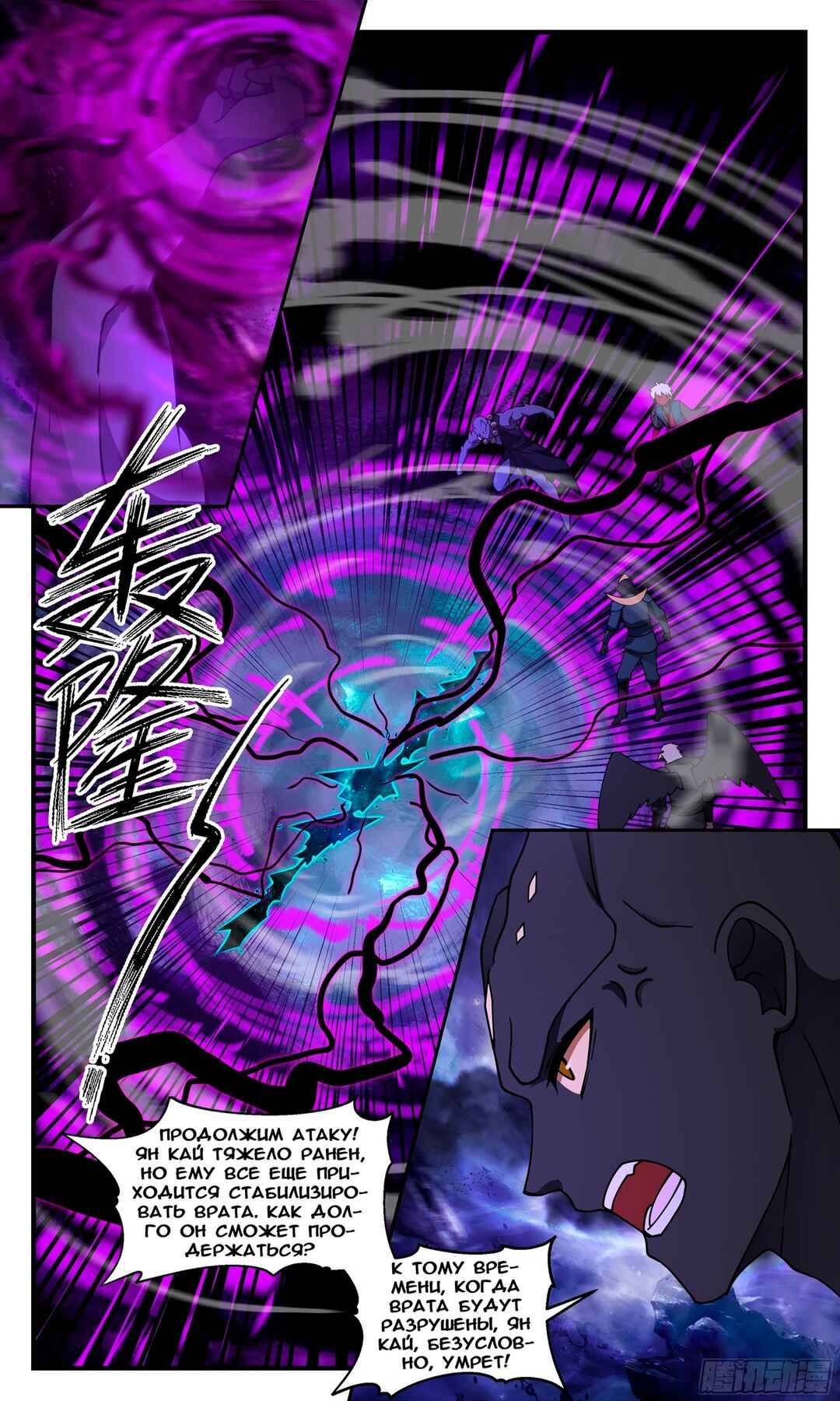 Chapter 3374 - Page 12