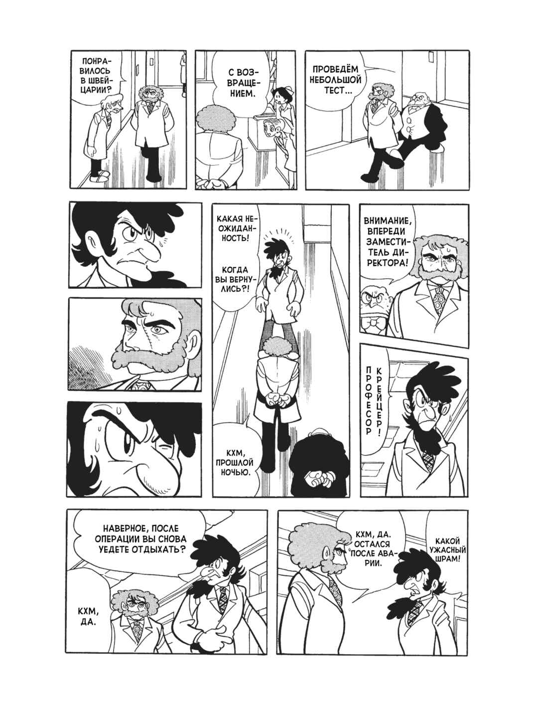 Chapter 82 - Page 12