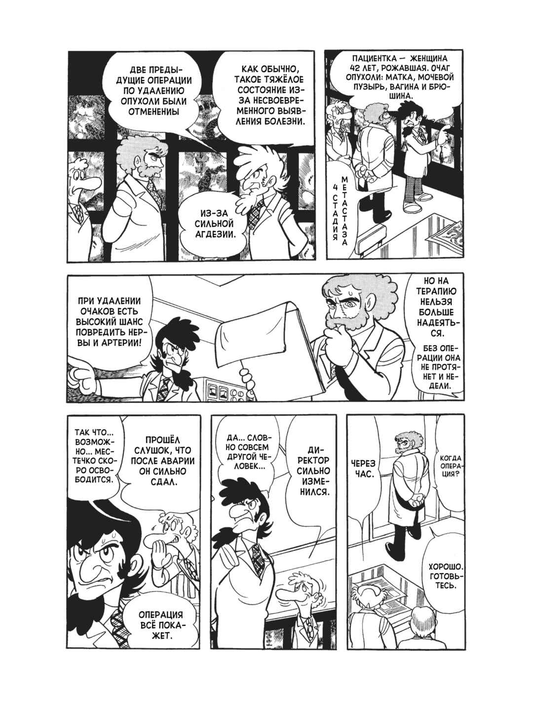 Chapter 82 - Page 13