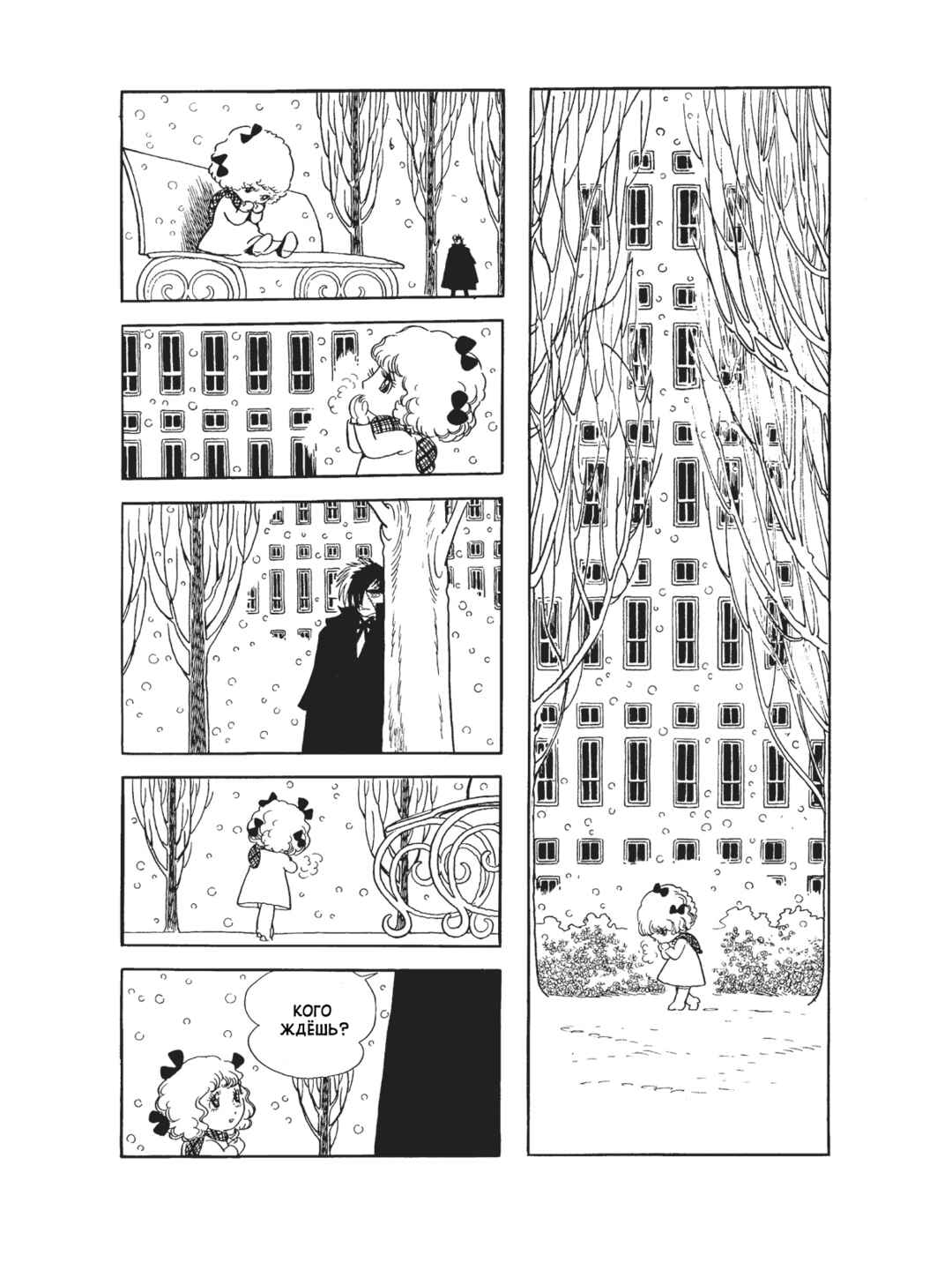 Chapter 82 - Page 2