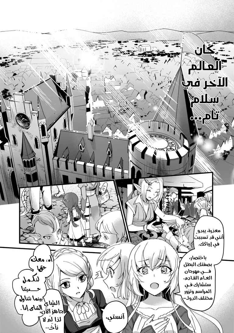 Chapter 1 - Page 12