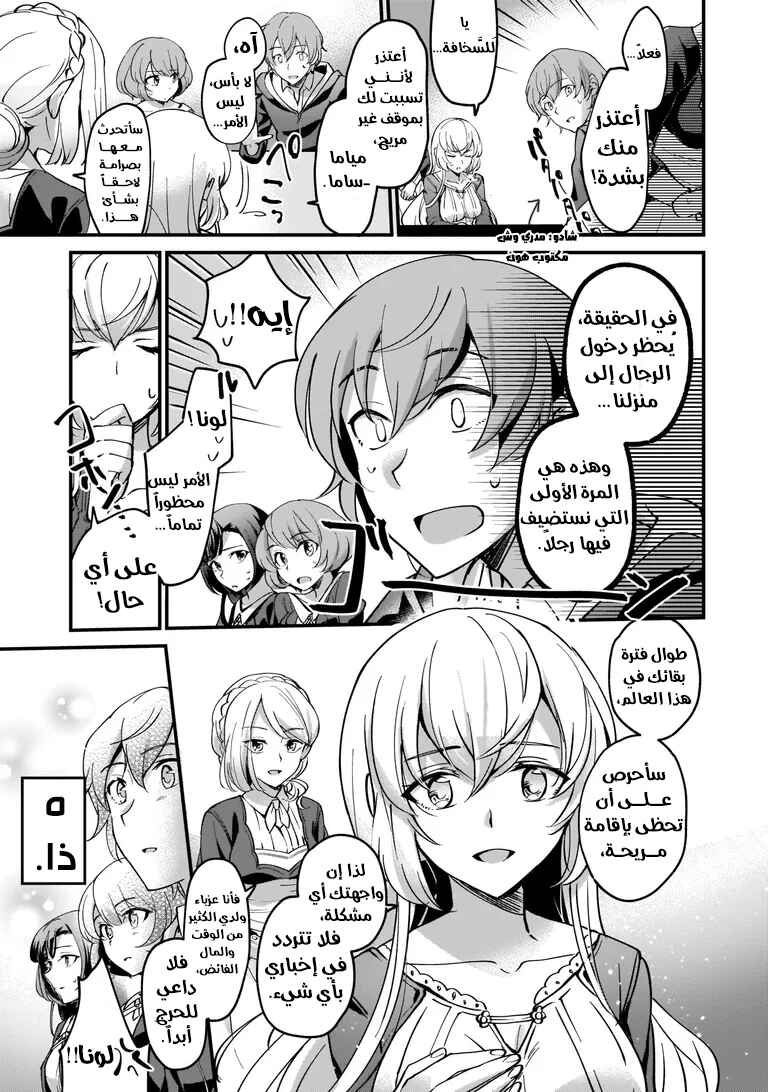 Chapter 1 - Page 15
