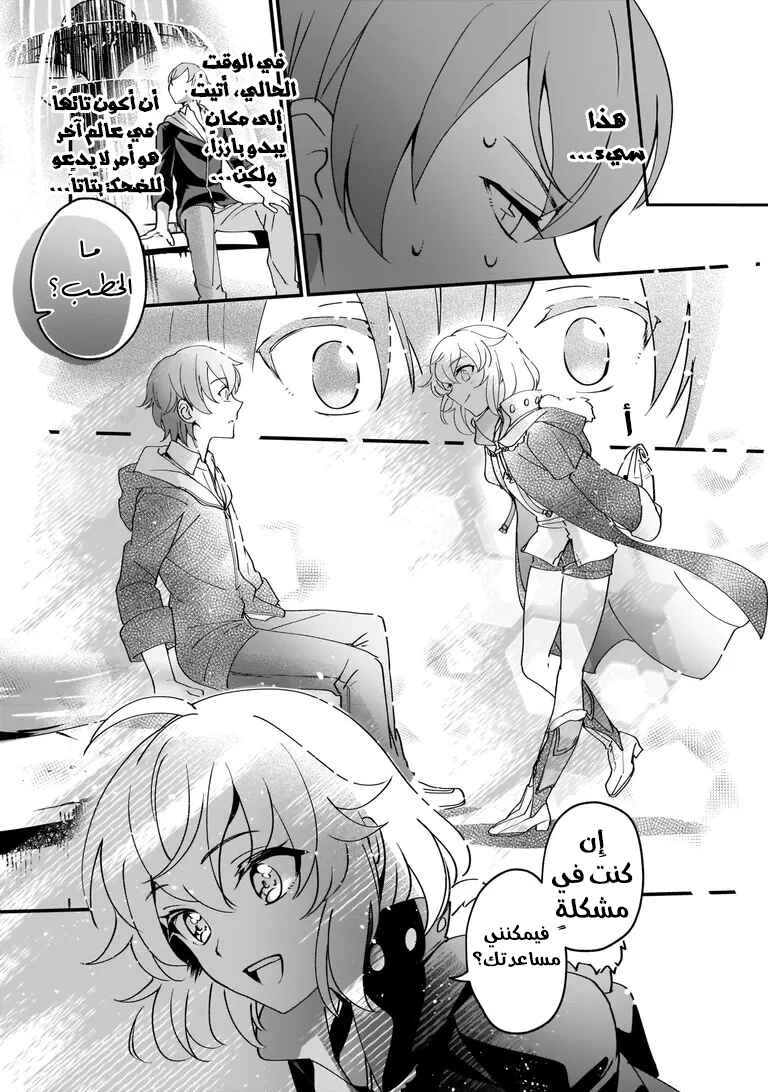 Chapter 1 - Page 23