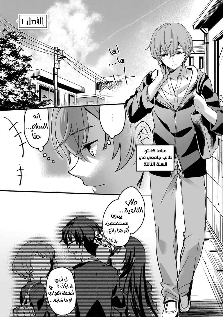 Chapter 1 - Page 4