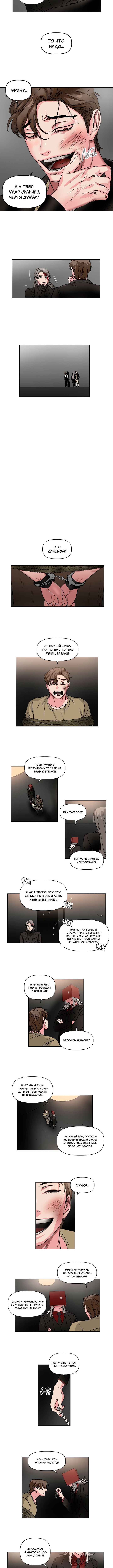 Chapter 20 - Page 3