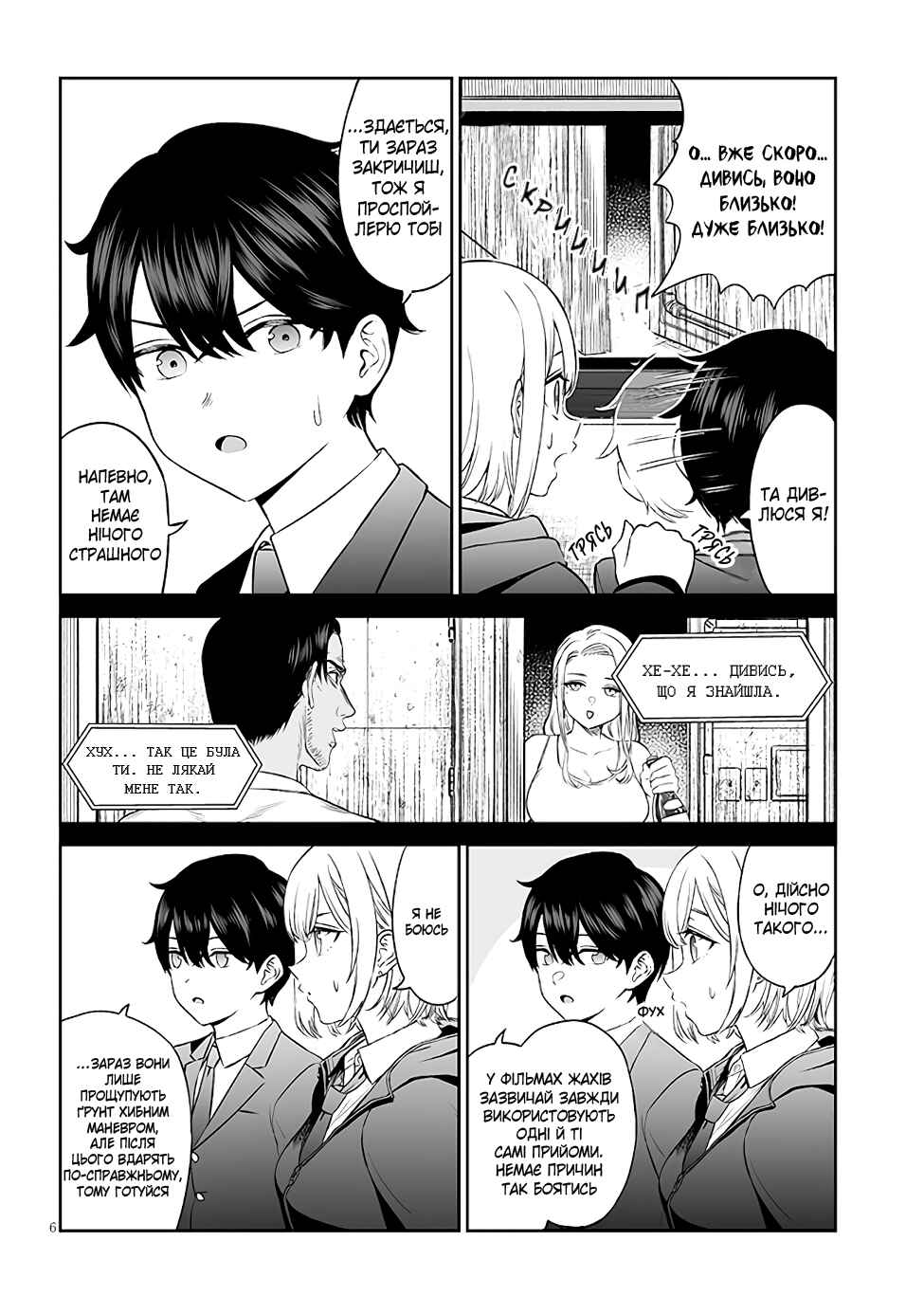 Chapter 3 - Page 6
