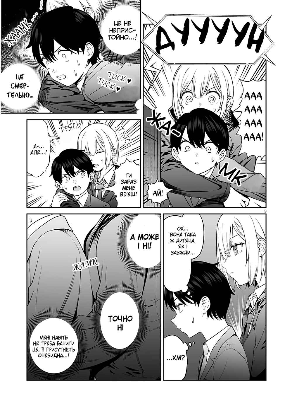 Chapter 3 - Page 9