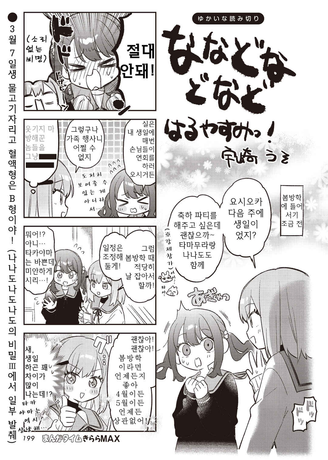 Chapter 46.5 - Page 3