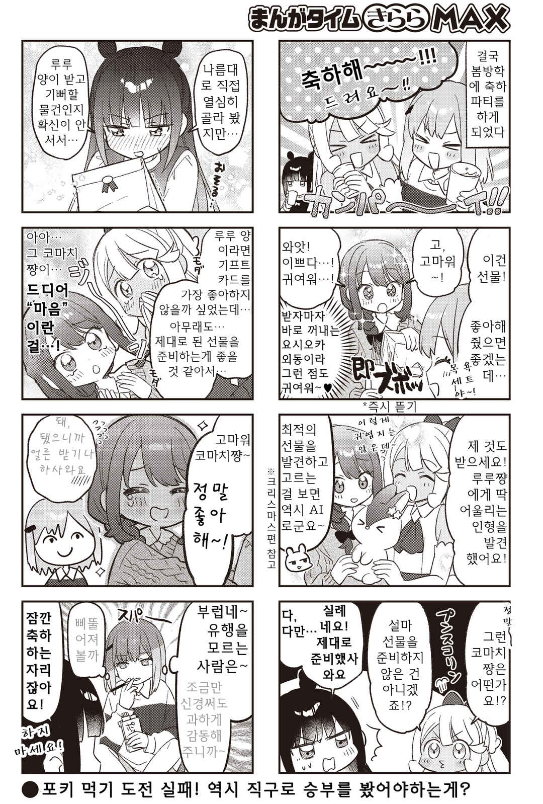 Chapter 46.5 - Page 4