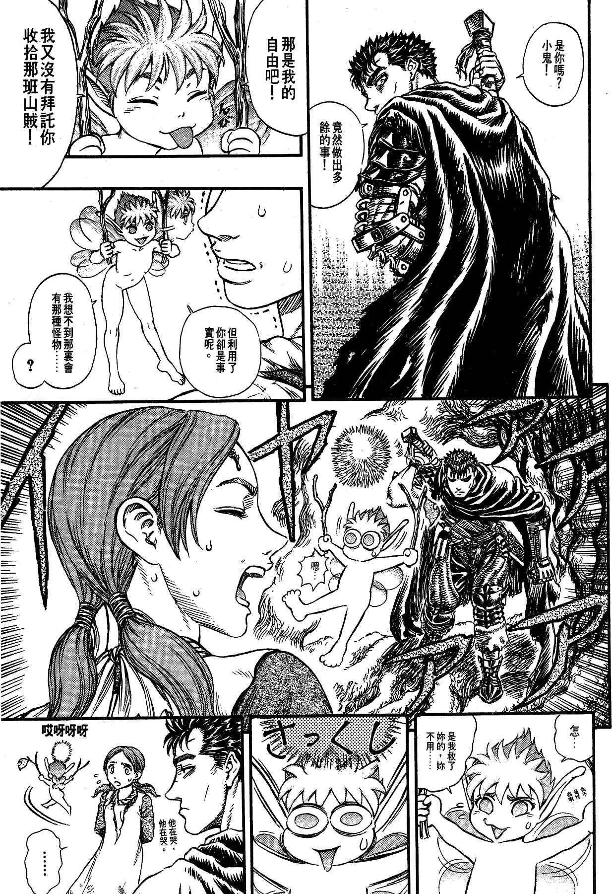 Chapter 96 - Page 13