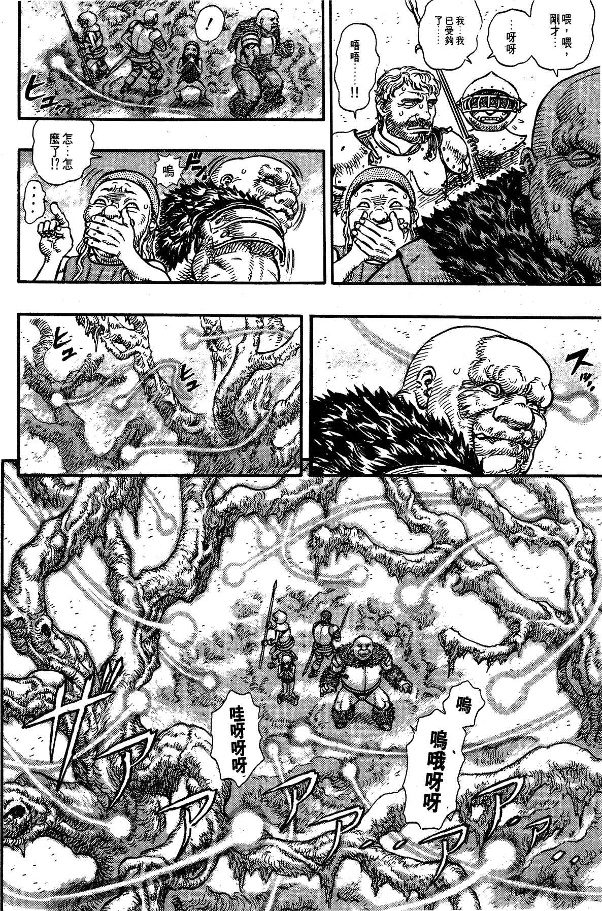 Chapter 96 - Page 16