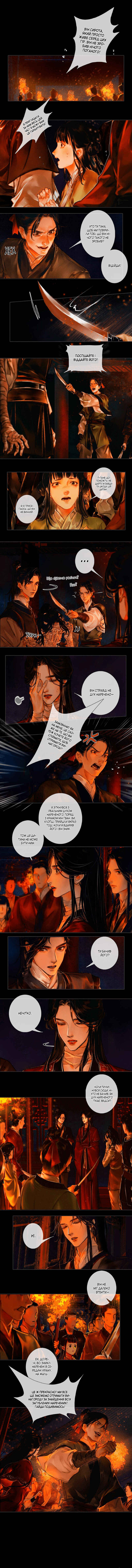 Chapter 9 - Page 1