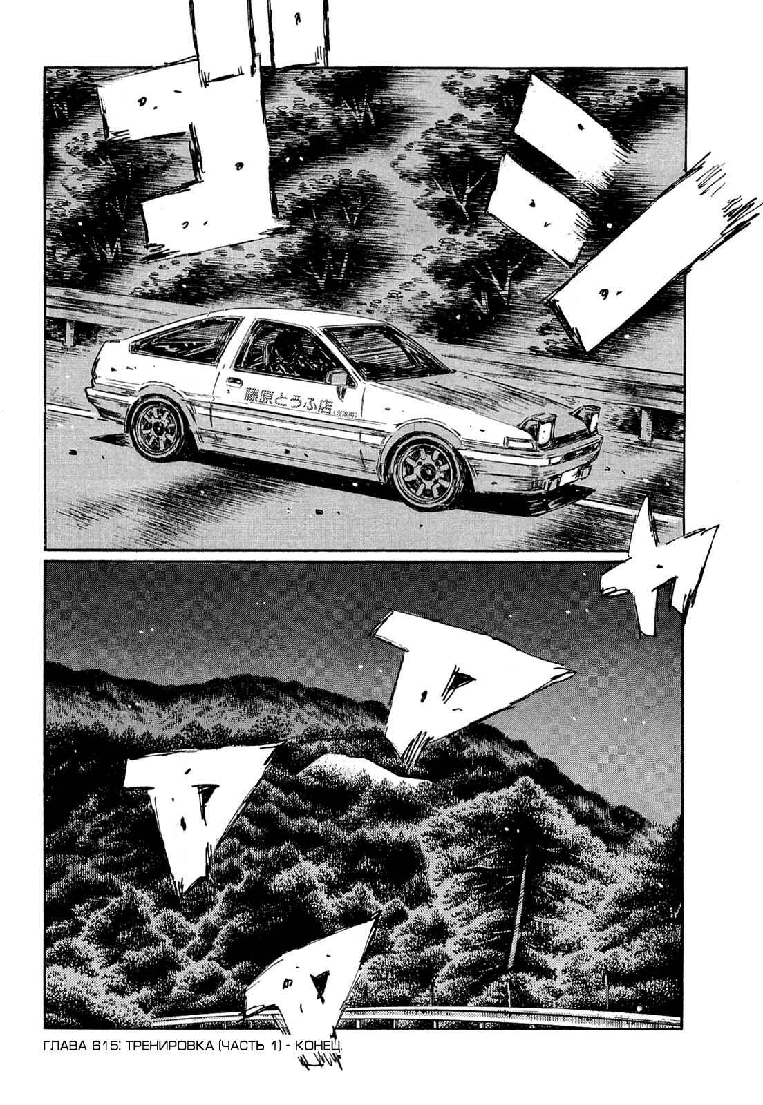 Chapter 615 - Page 12