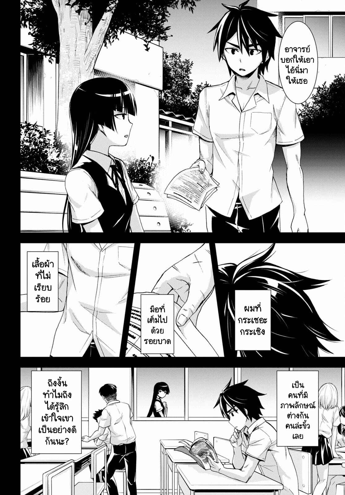 Chapter 11 - Page 20