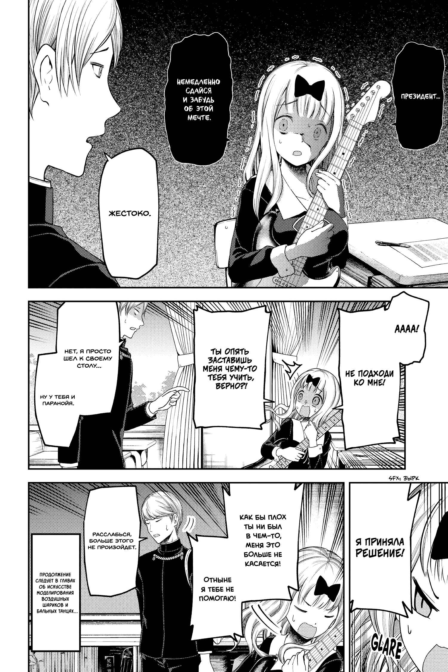 Chapter 114 - Page 2