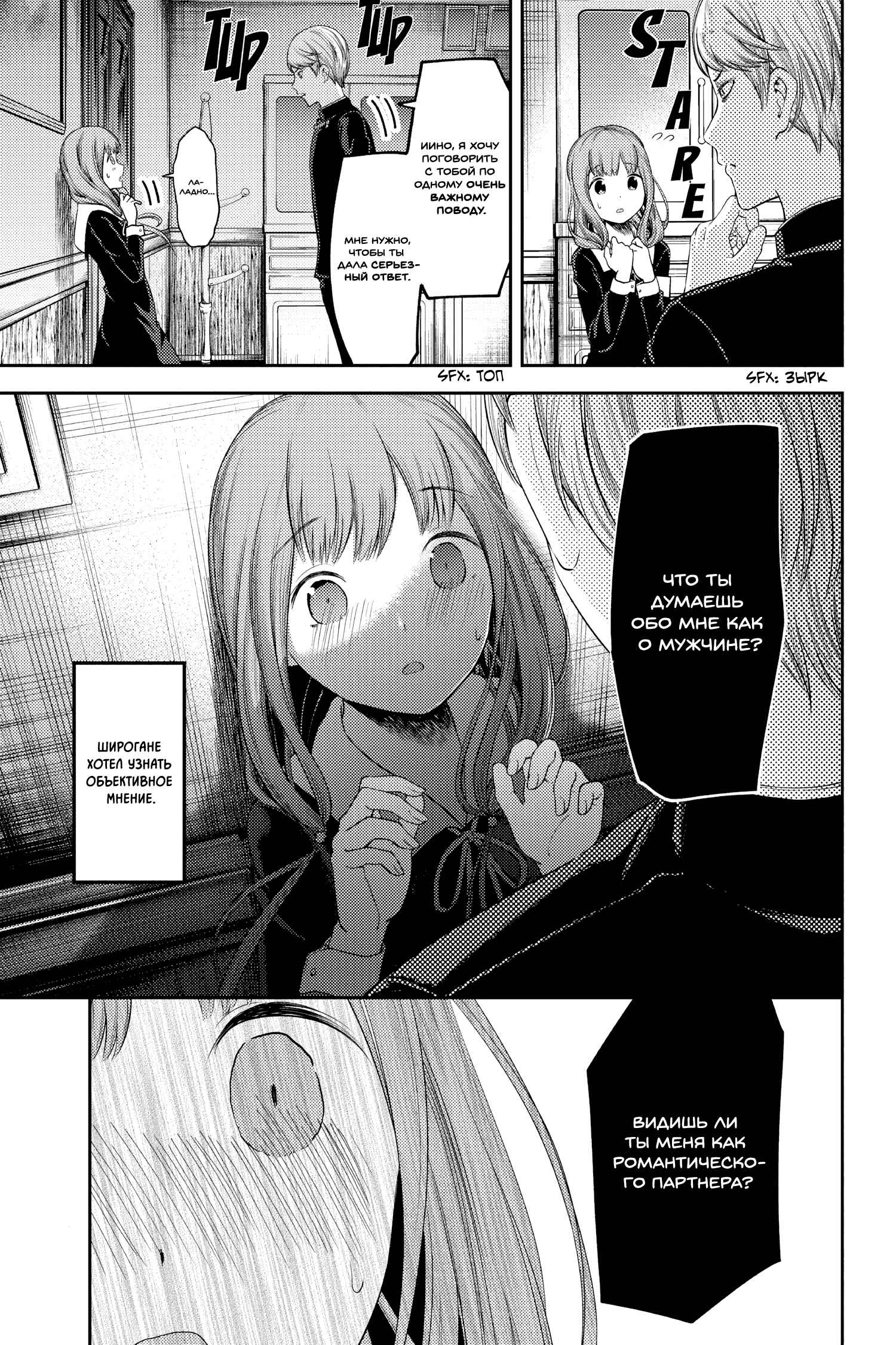 Chapter 114 - Page 5