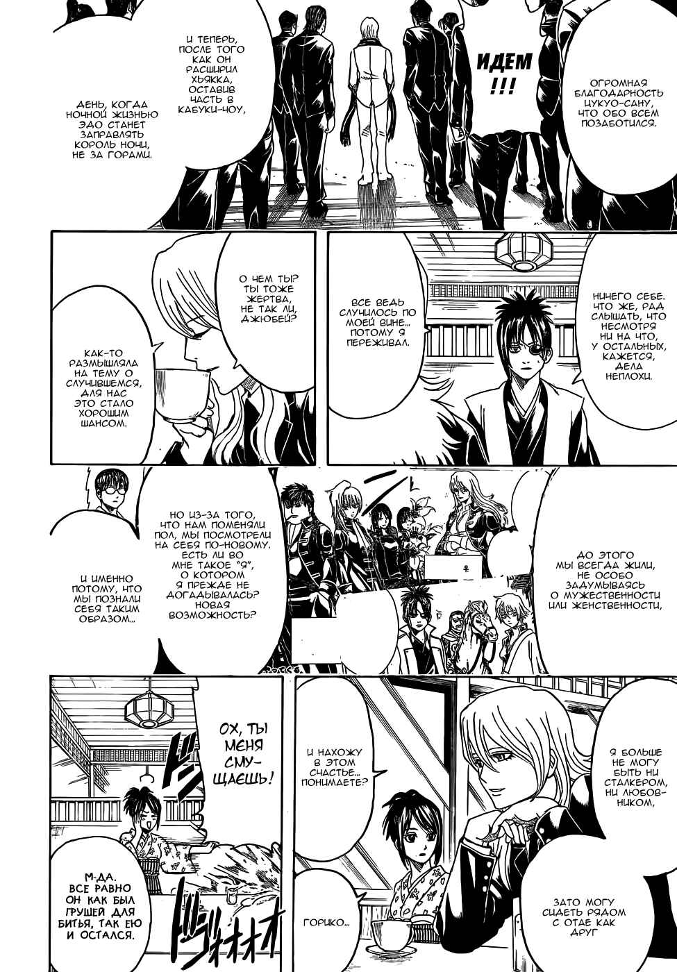 Chapter 441 - Page 10