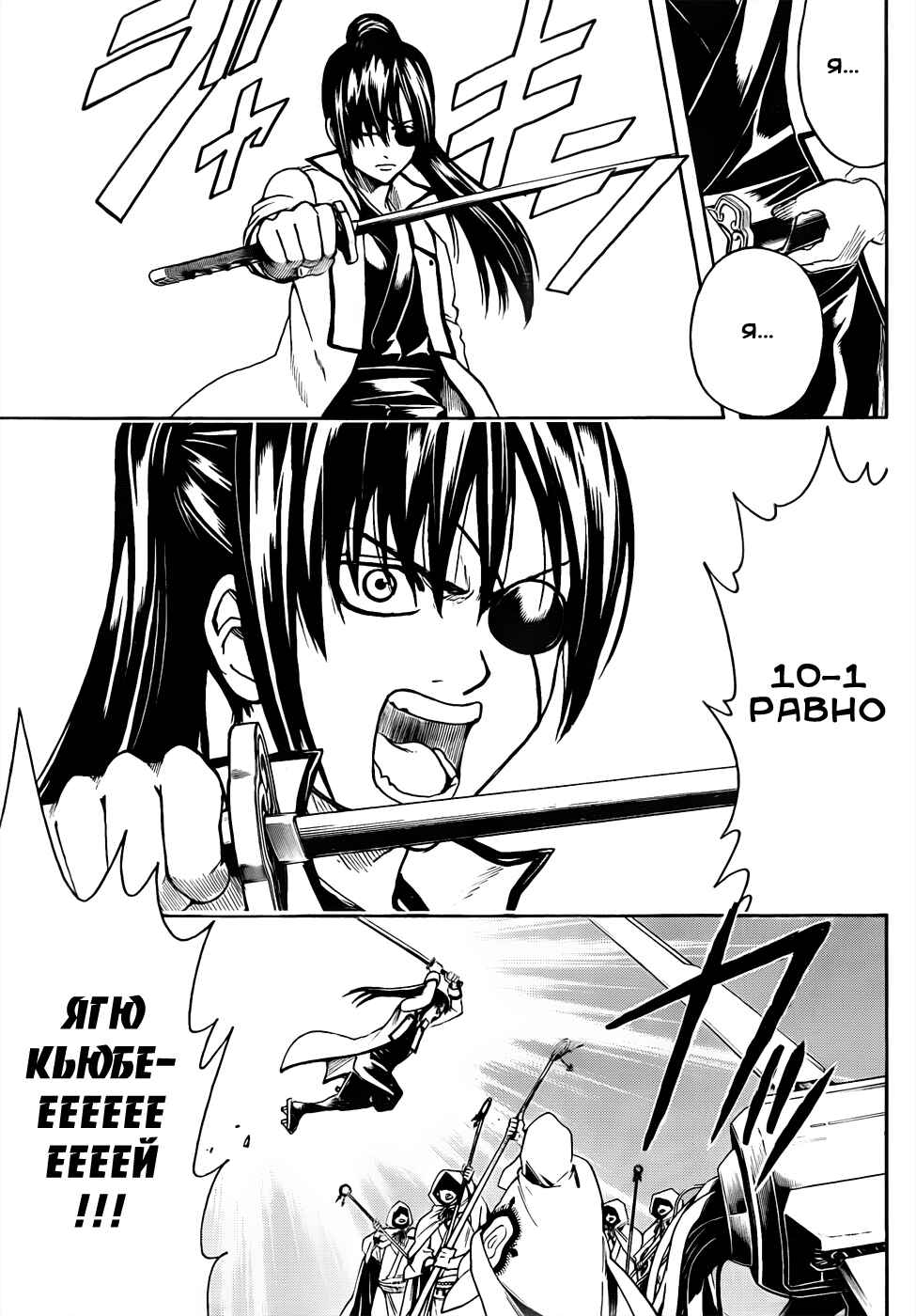 Chapter 441 - Page 19