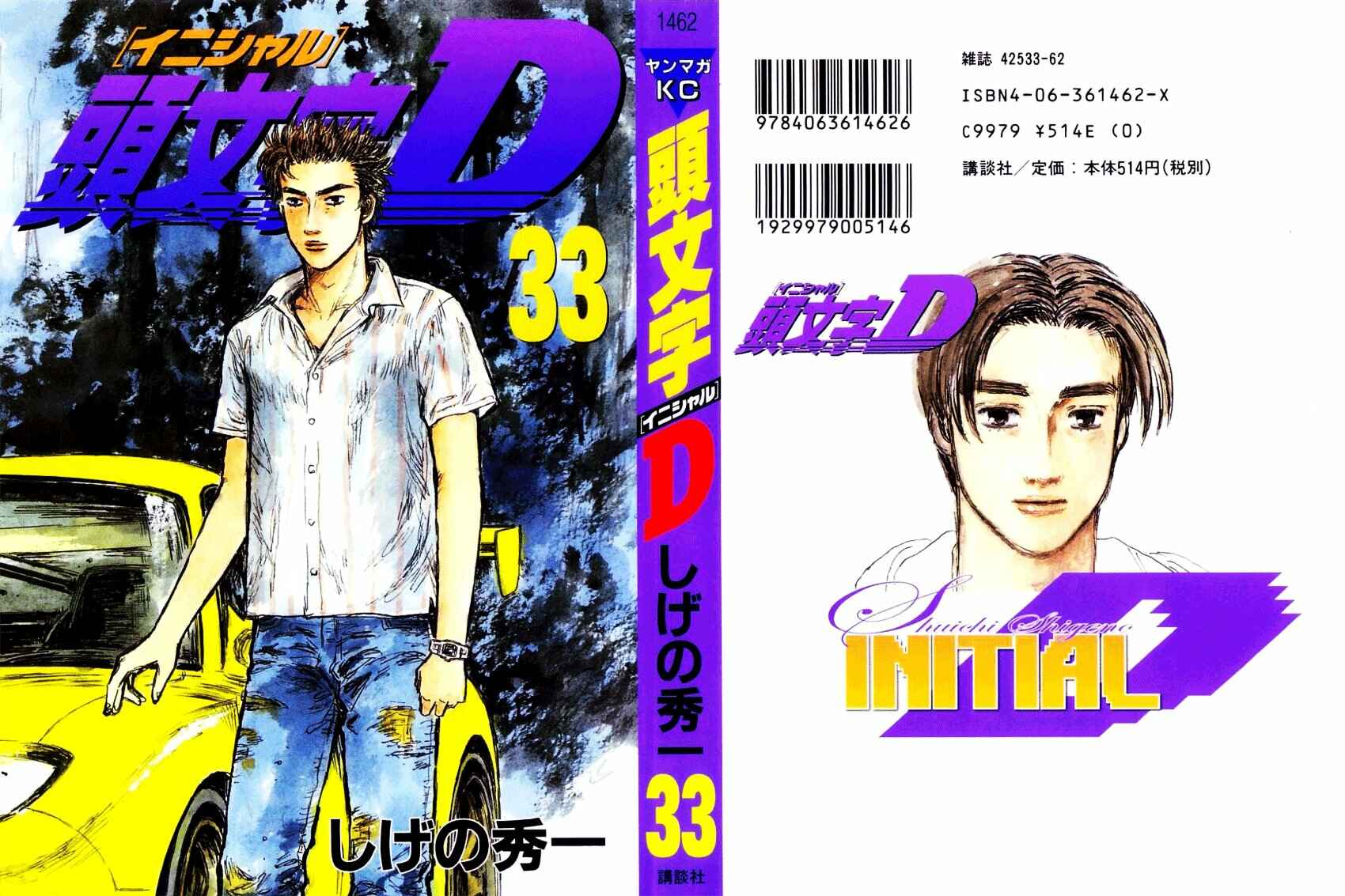 Chapter 440 - Page 3