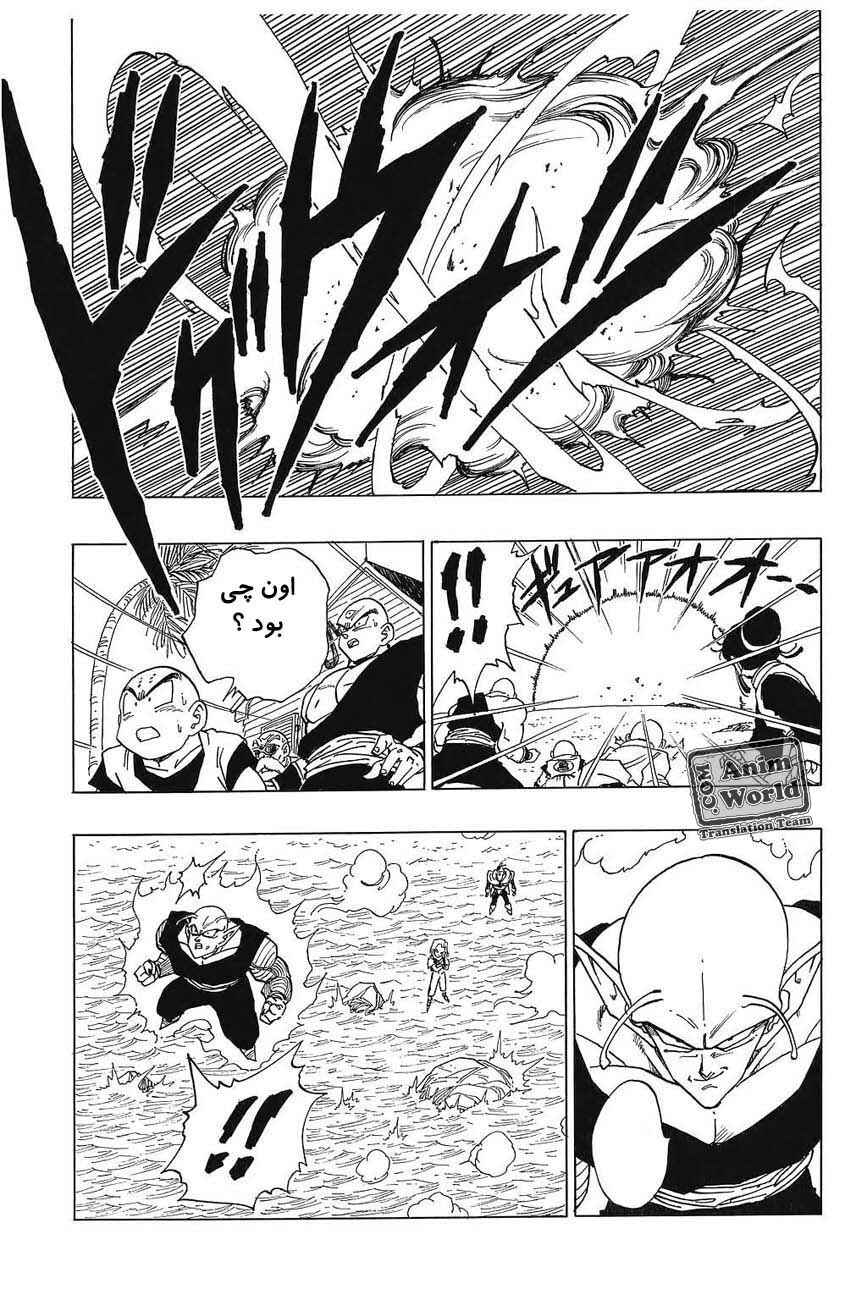 Chapter 367 - Page 12