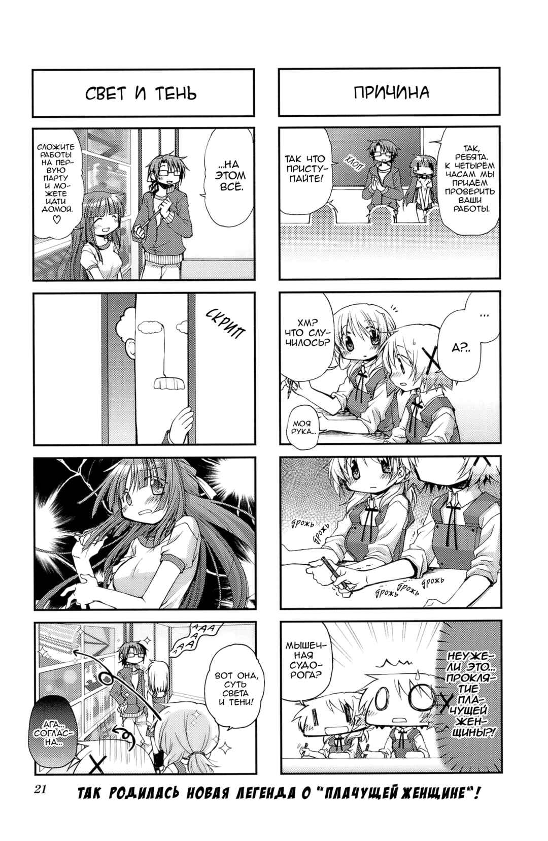 Chapter 54 - Page 7