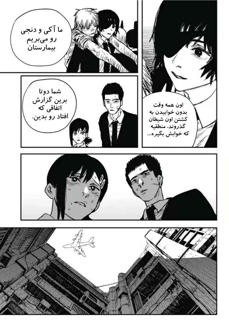 Chapter 20 - Page 4