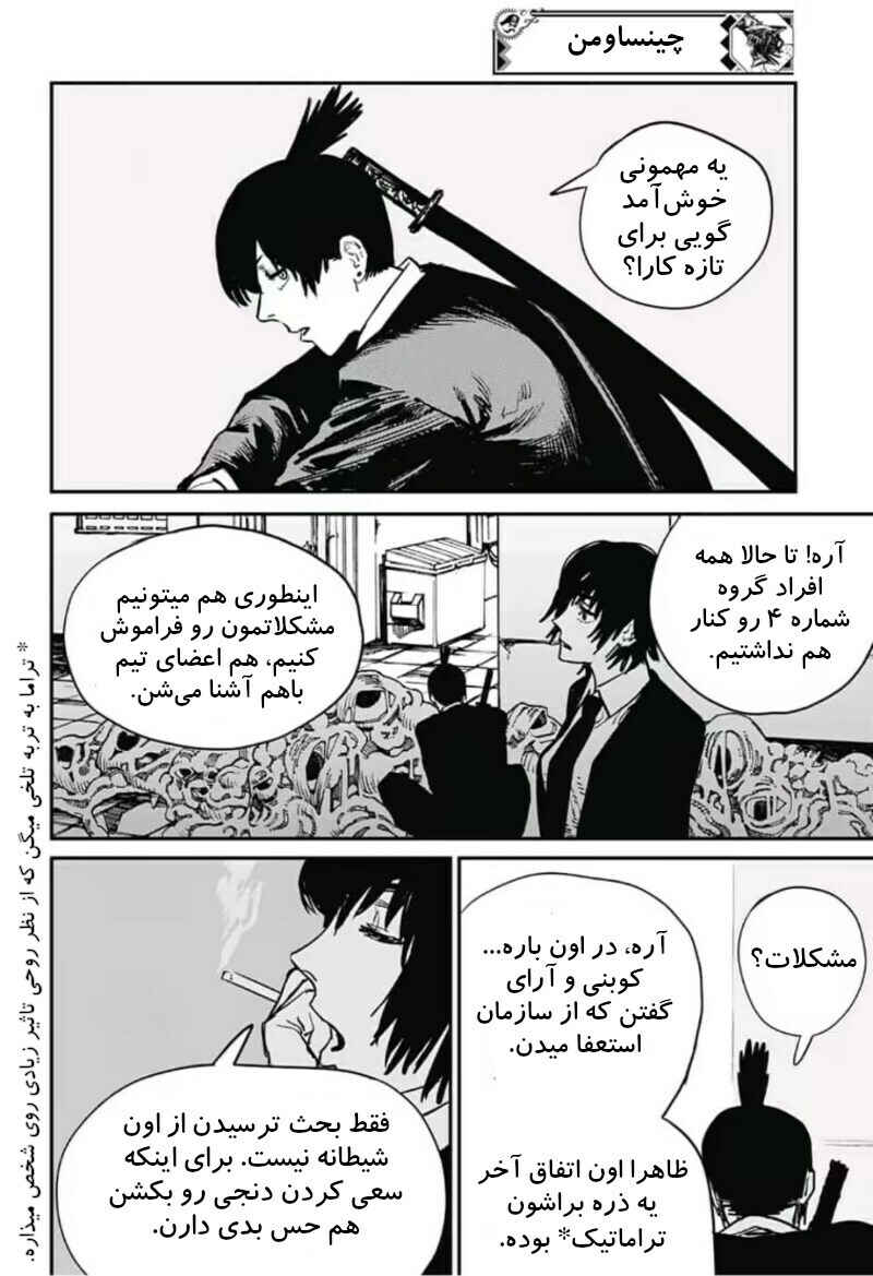 Chapter 20 - Page 5