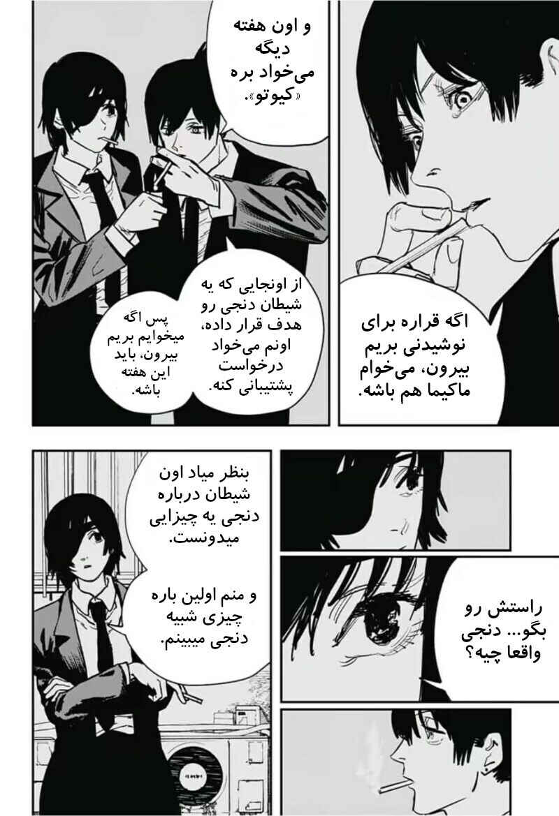 Chapter 20 - Page 7
