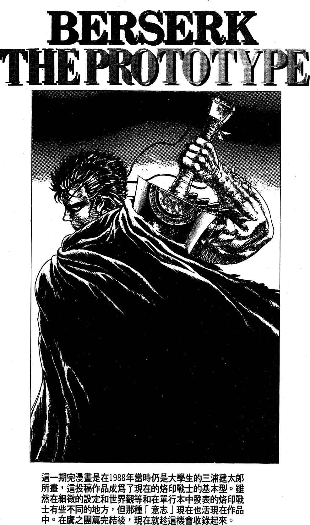 Chapter 99.5 - Page 1
