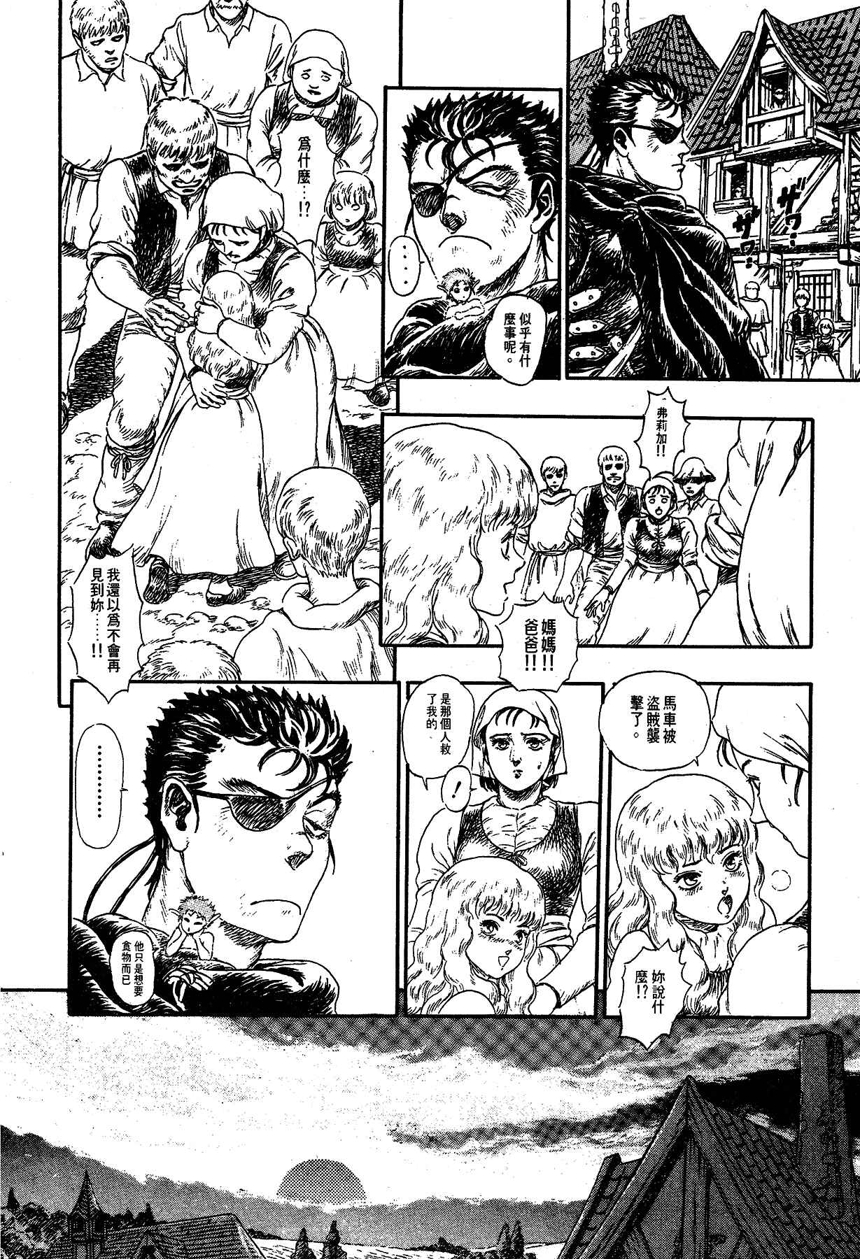 Chapter 99.5 - Page 13