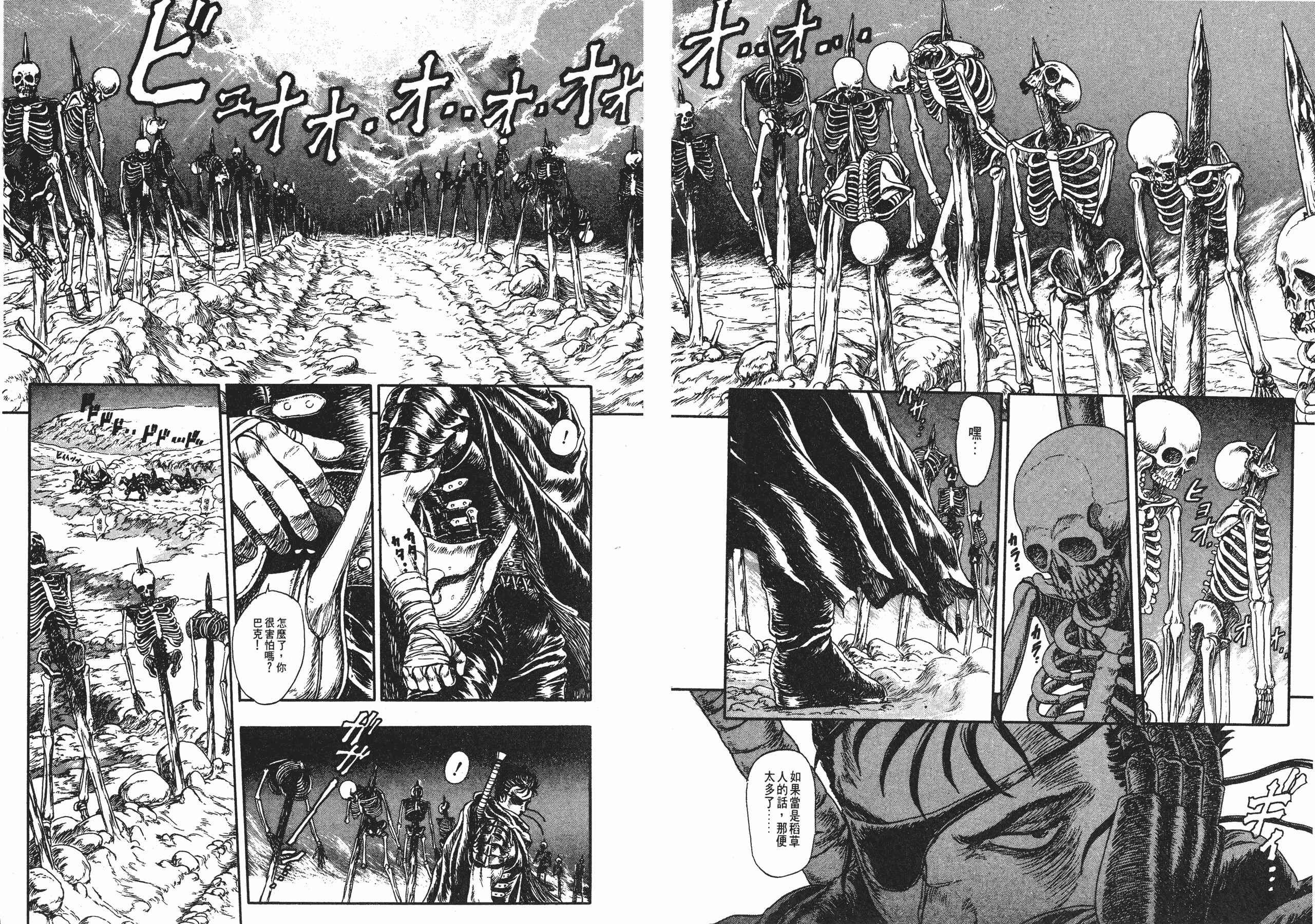 Chapter 99.5 - Page 2