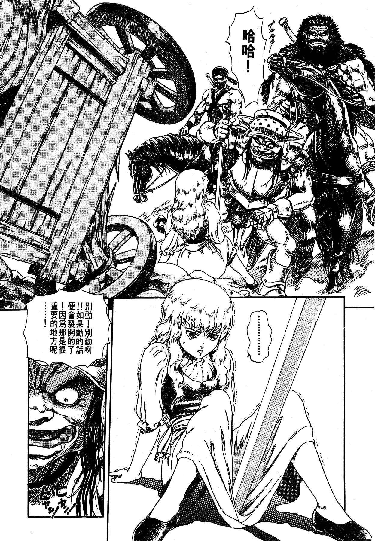 Chapter 99.5 - Page 3