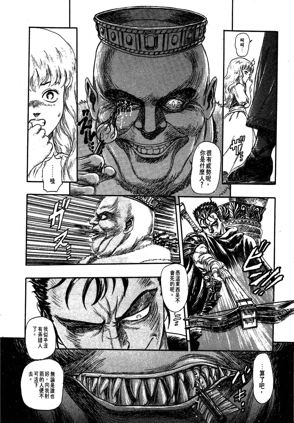 Chapter 99.5 - Page 31