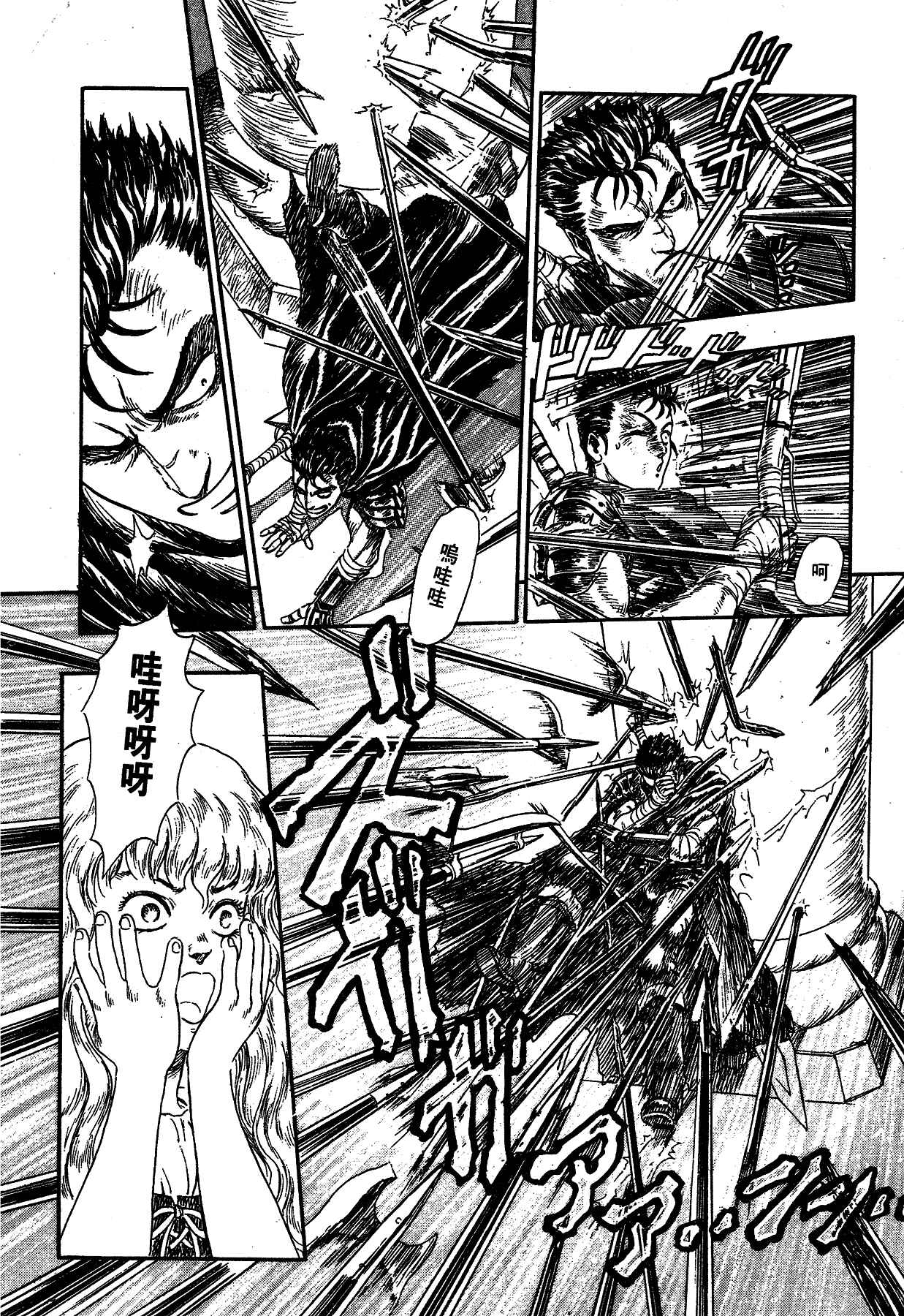 Chapter 99.5 - Page 33