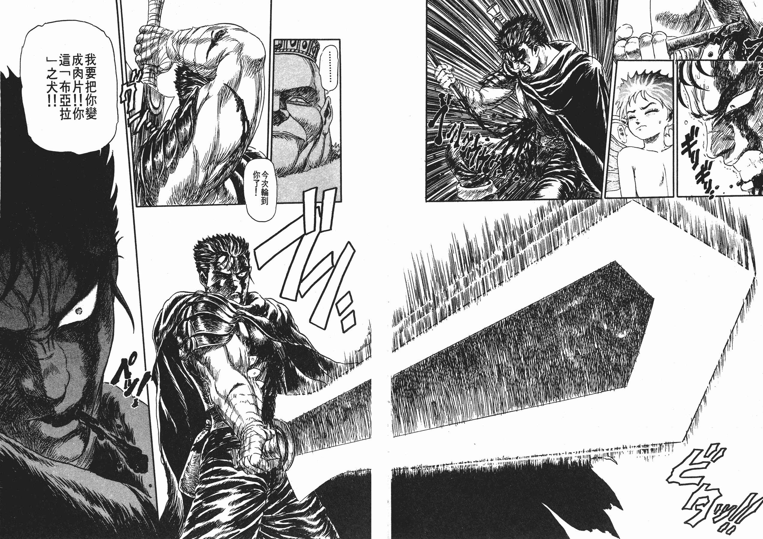 Chapter 99.5 - Page 35