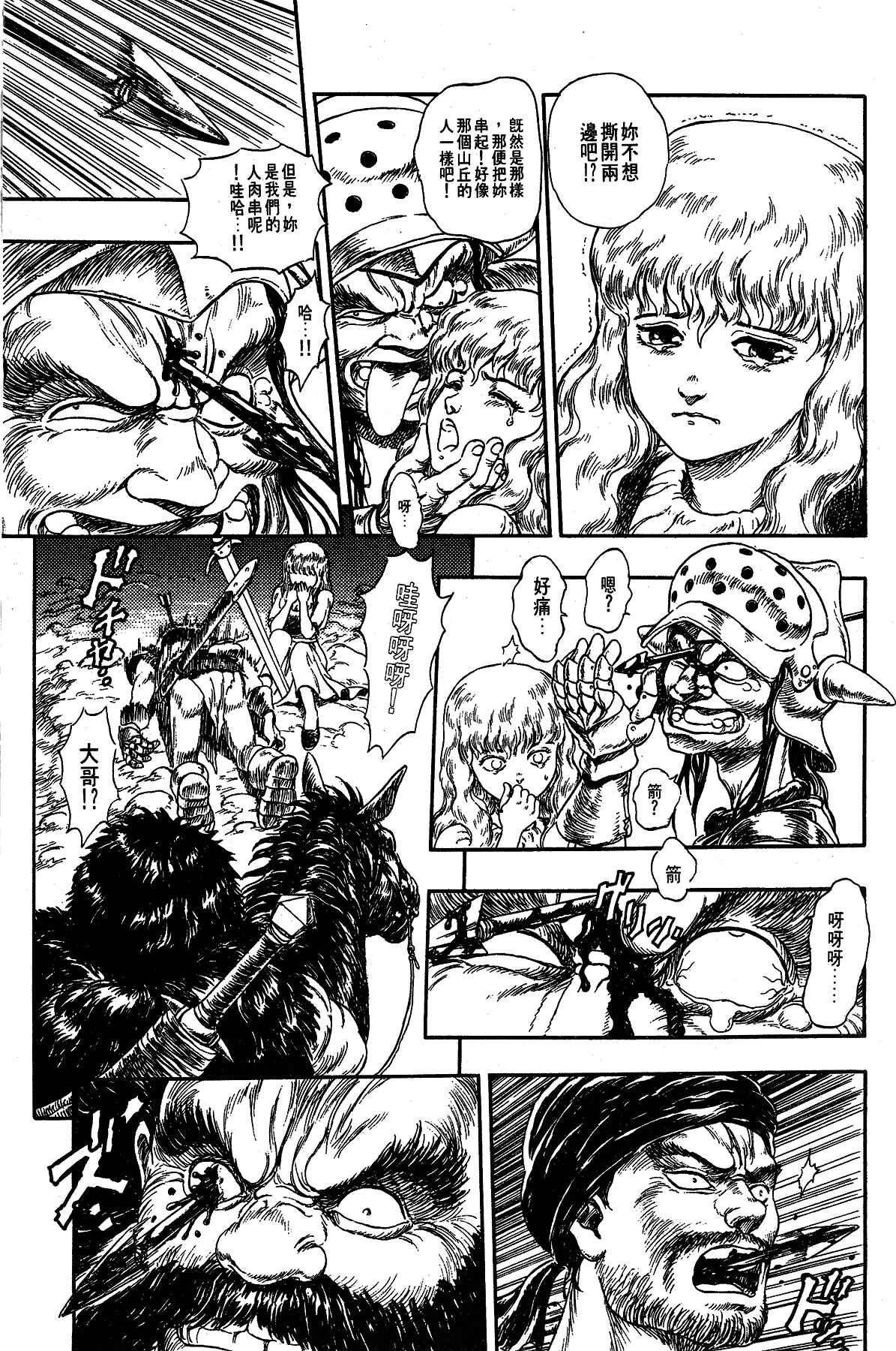 Chapter 99.5 - Page 4