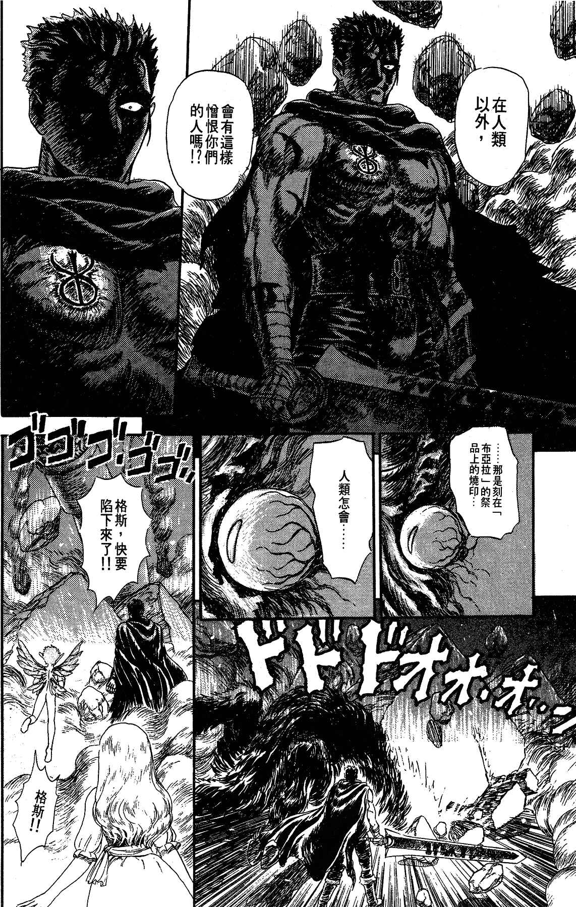 Chapter 99.5 - Page 44