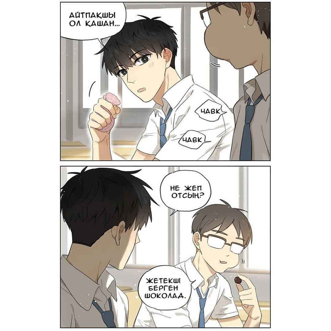 Chapter 4.1 - Page 6