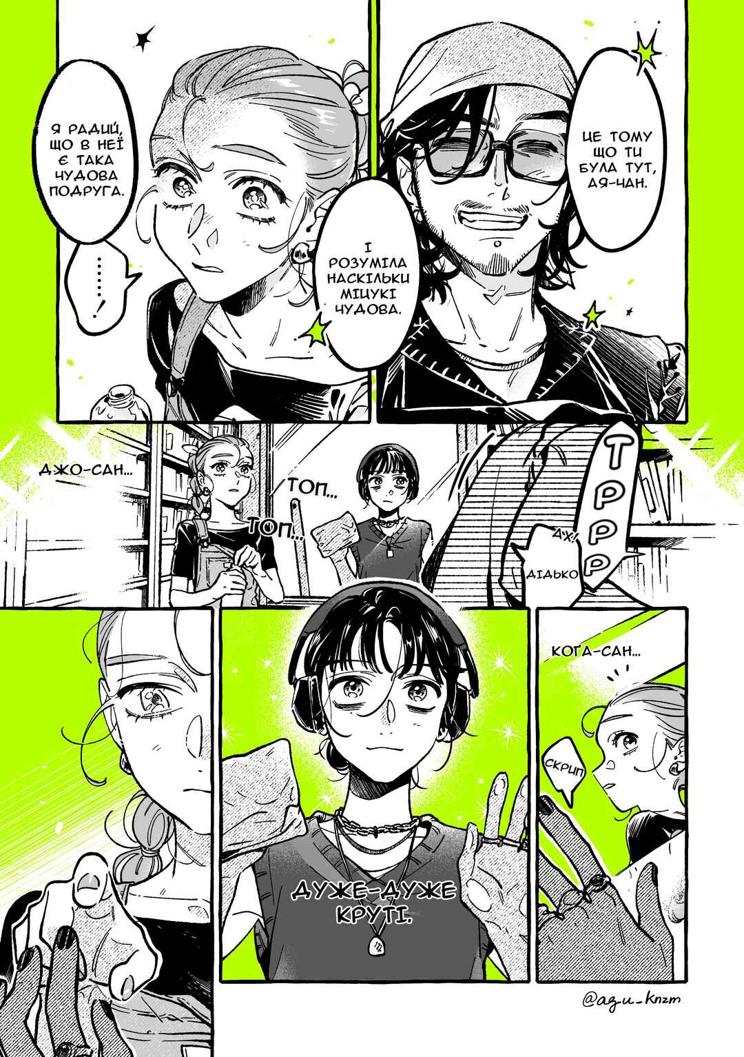 Chapter 98 - Page 3