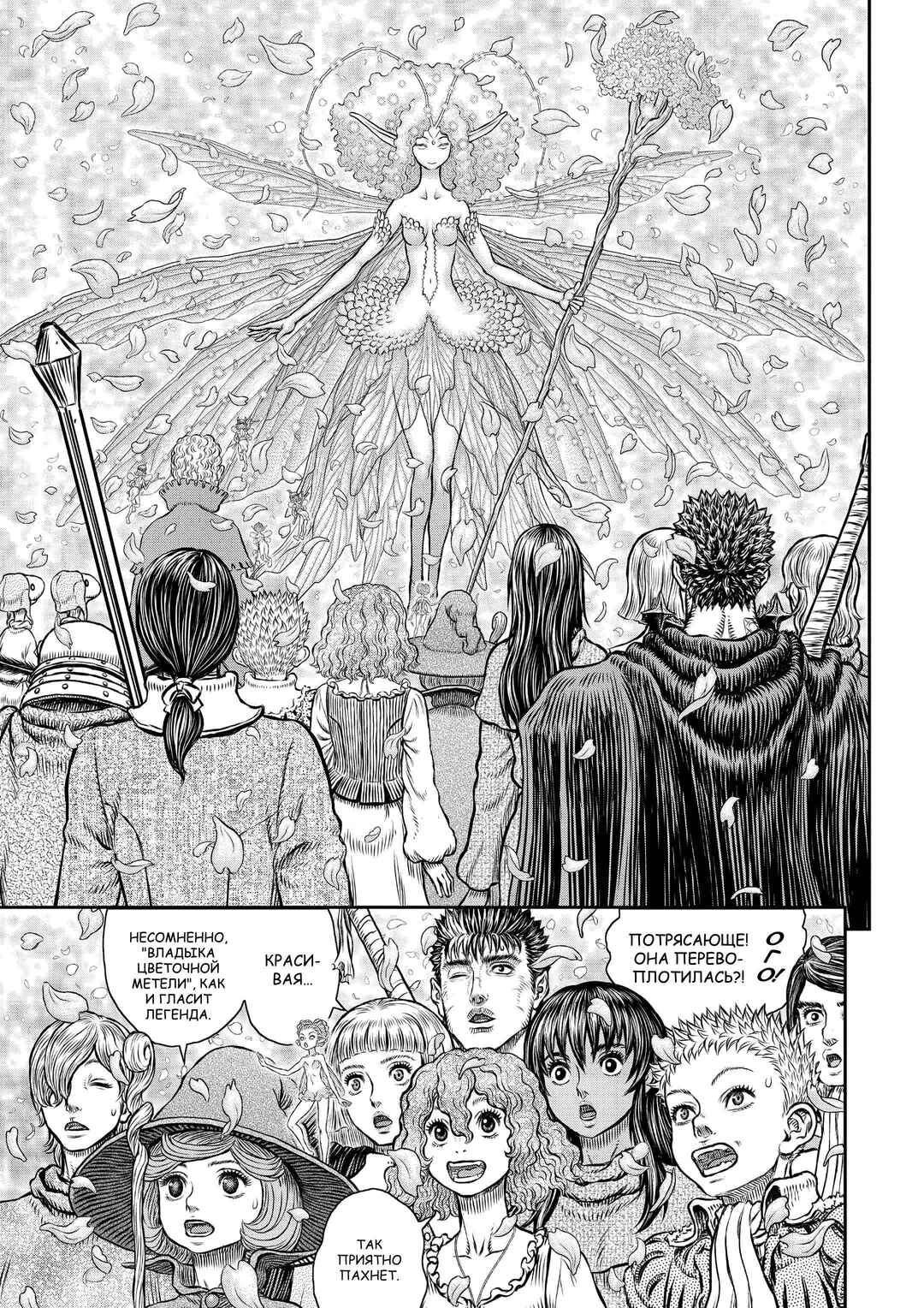 Chapter 347 - Page 2
