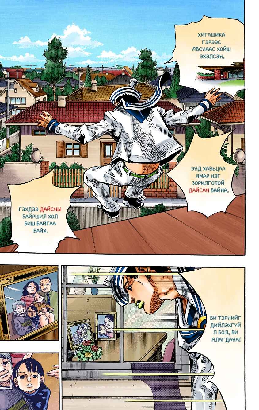 Chapter 15 - Page 3
