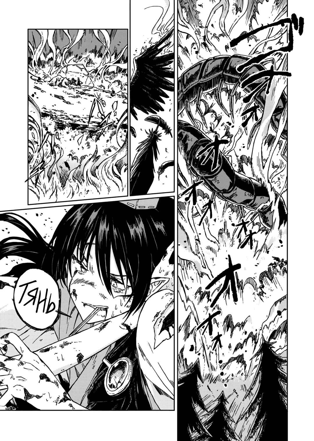 Chapter 2 - Page 39