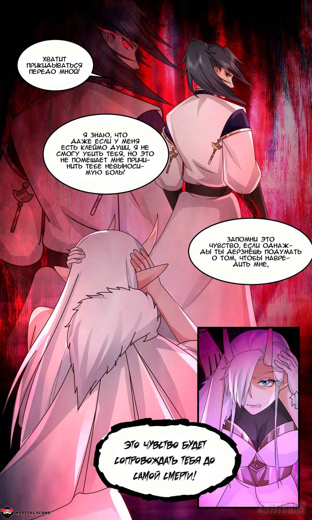 Chapter 2439 - Page 12