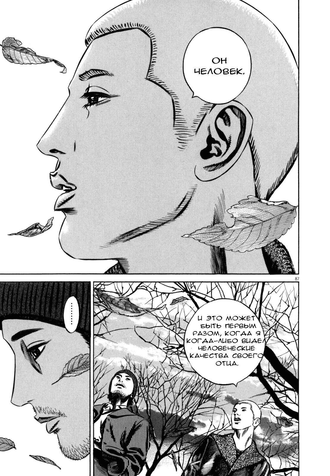Chapter 92 - Page 17
