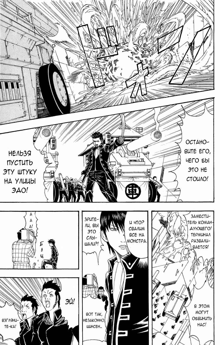 Chapter 61 - Page 18