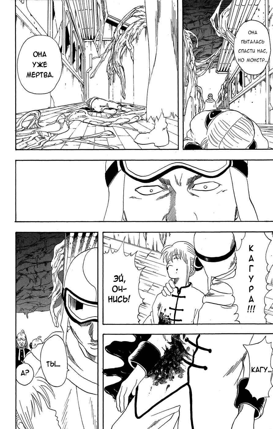 Chapter 61 - Page 7