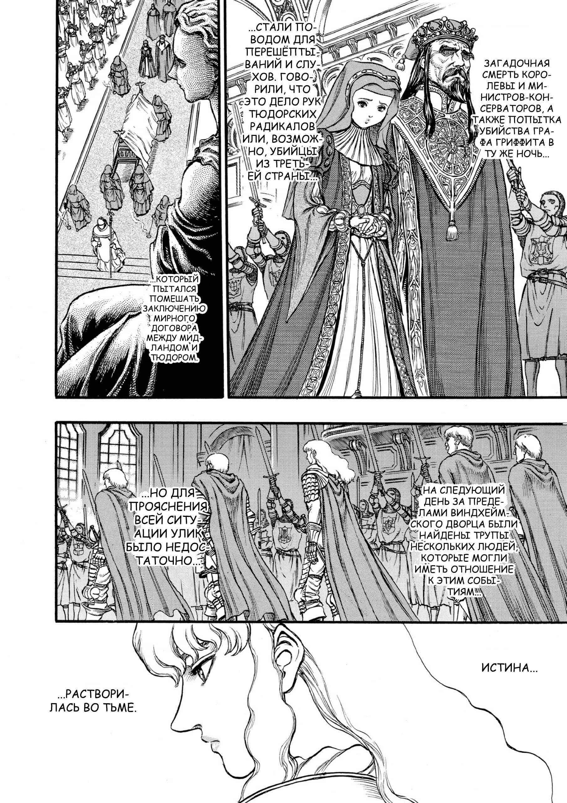 Chapter 33 - Page 6