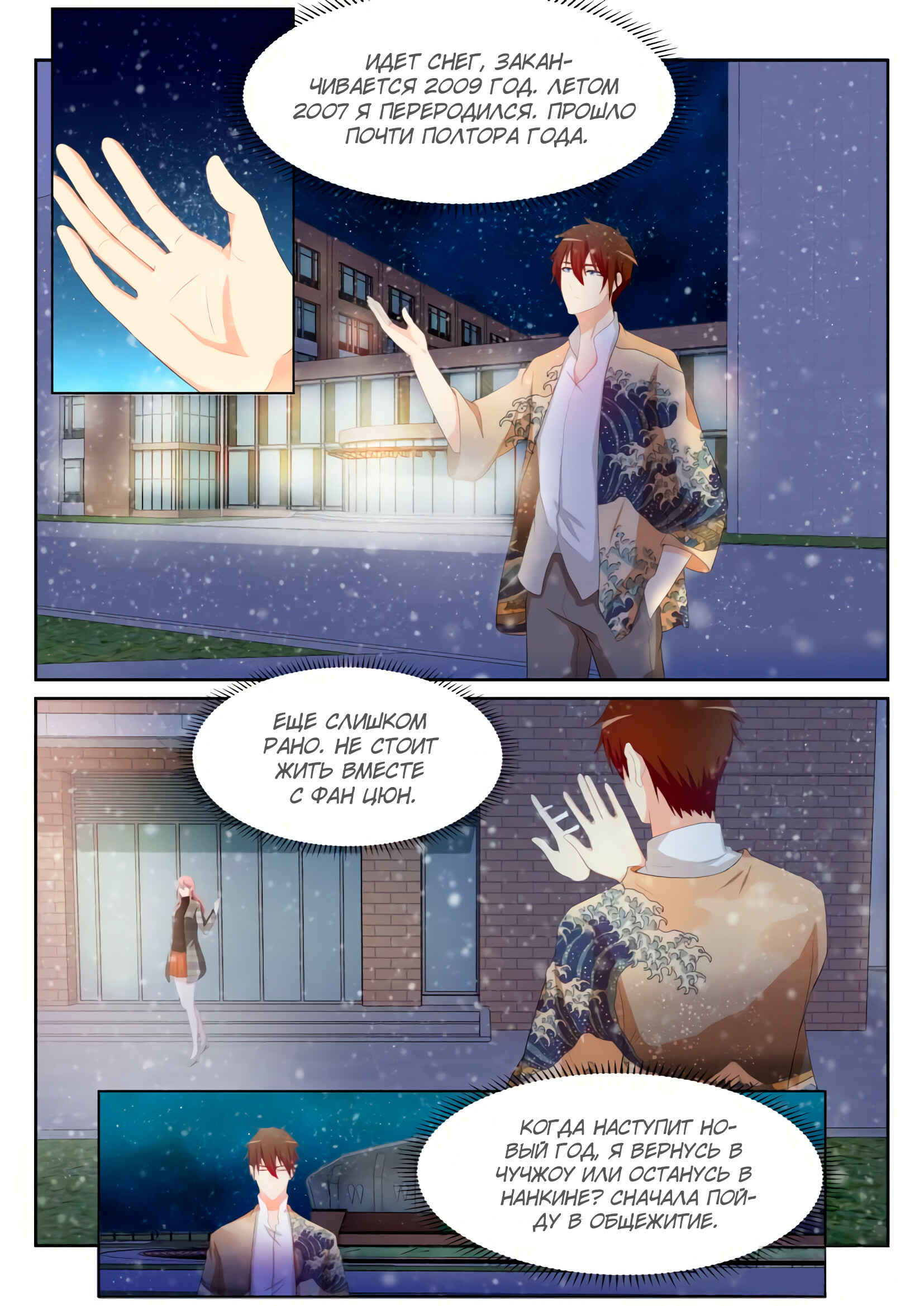 Chapter 194 - Page 12